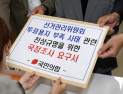 ‘투표용지 부족 사태’ 국조 첫발…여야 협상 본격화