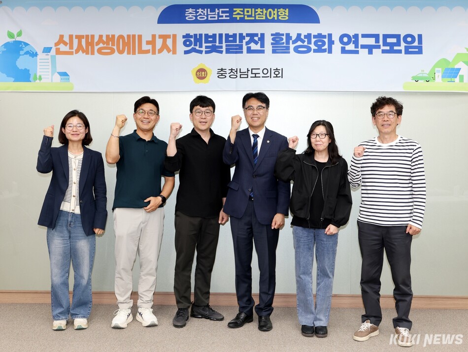 충남도의회 ‘주민참여형 신재생에너지 햇빛발전 활성화 연구모임’이 10일 제3차 회의를 끝으로 공식 활동을 마무리했다.