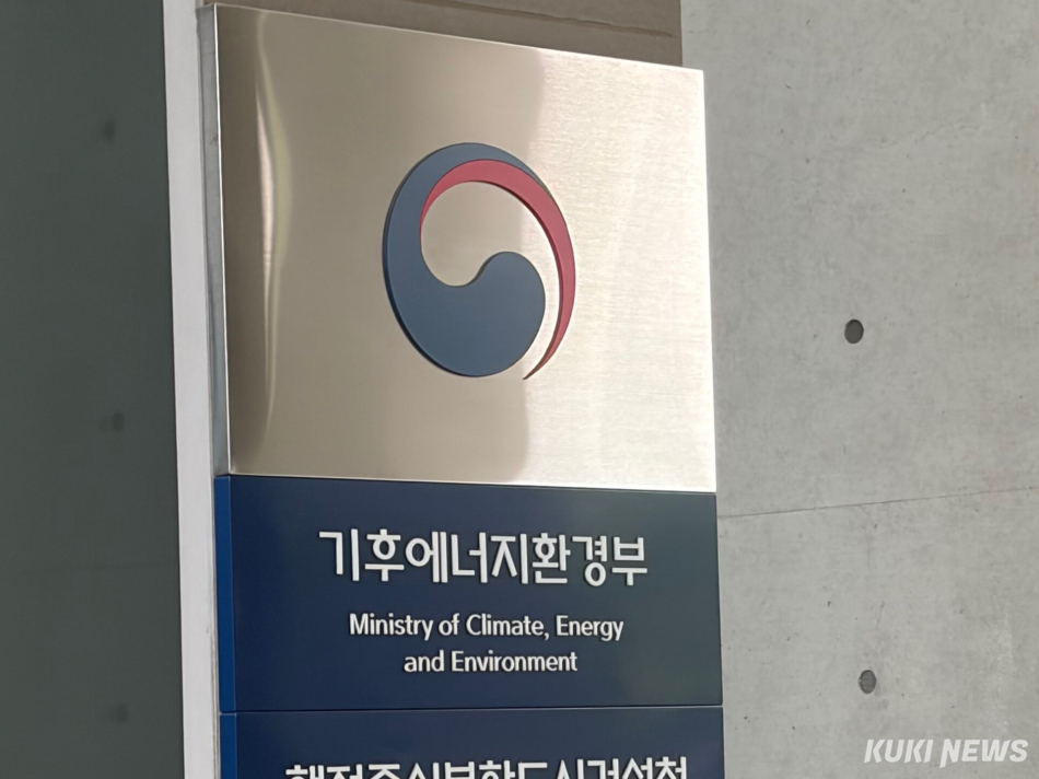 기후에너지환경부. 이수민 기자