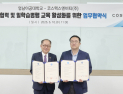 영남이공대, 코스맥스엔비티 손잡고 취업 직행길 연다