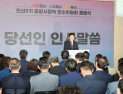 포항시장직 인수위원회, 비선 논란 ‘정면 돌파’