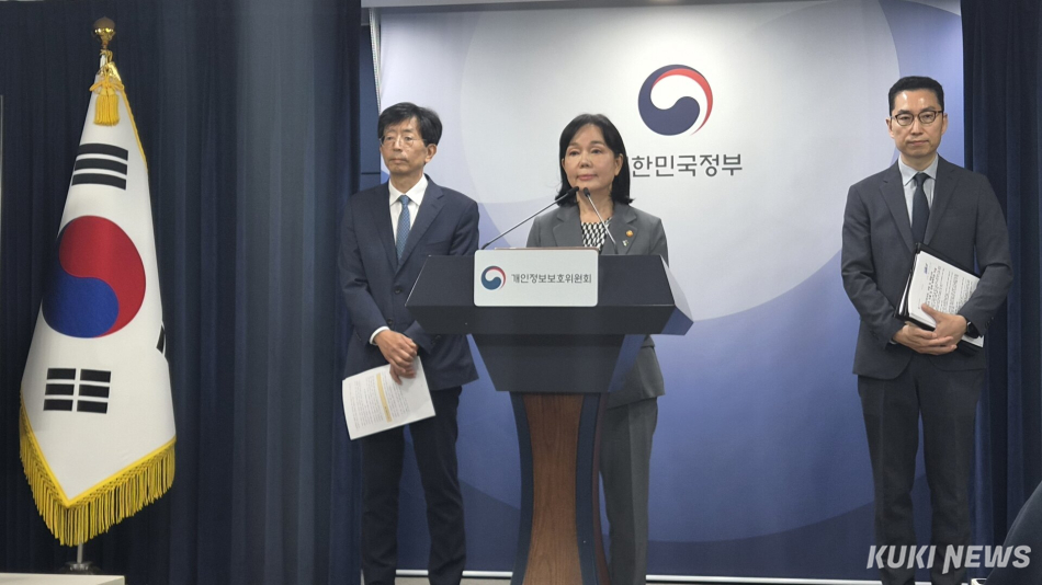 송경희 개인정보보호위원회 위원장이 11일 오전 정부서울청사에서 브리핑을 진행하고 있다. 이소연 기자