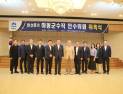 하동군수직 인수위원회 공식 출범…군정 현안 점검·공약 실행 로드맵 마련 착수