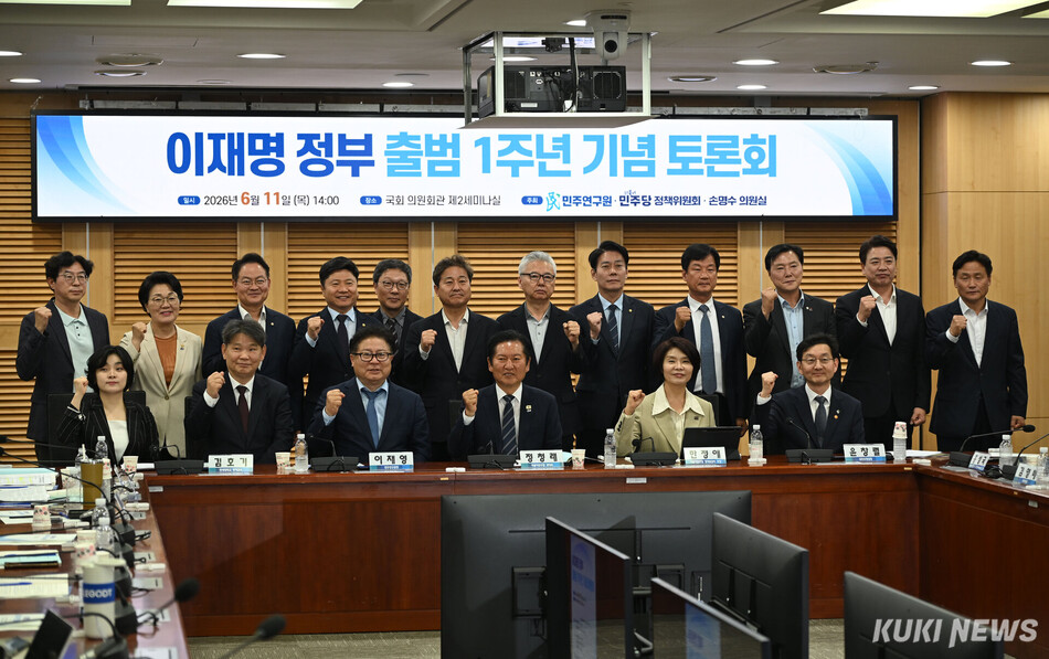 11일 여의도 국회 의원회관에서 진행된 이재명 정부 출범 1주년 기념 토론회에서 참석자들이 기념사진을 촬영하고 있다.