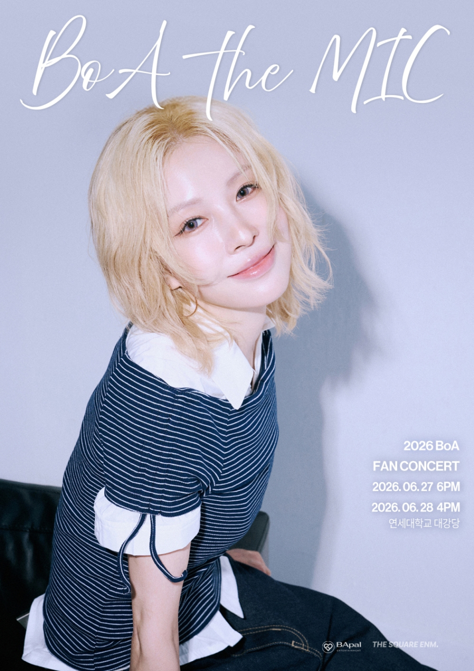‘보아 더 마이크’ 포스터. 베이팔 제공