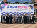 경북교육청, ‘제57회 경북상업경진대회’ 개최