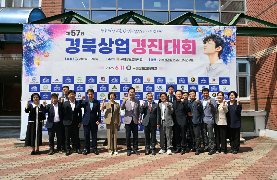 경북교육청 제공.