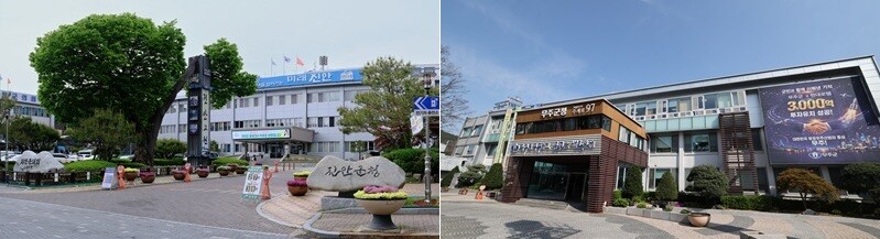 진안군청(왼쪽), 무주군청 전경