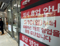 메리츠, 홈플러스 1000억 지원 검토…“MBK·김병주 보증 전제”