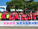 농협 경남본부, 양산 산딸기·매실농가 찾아 농촌일손돕기