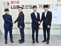 ‘바둑 황제’ 신진서·‘디펜딩 챔피언’ 신민준, LG배 동반 4강 진출