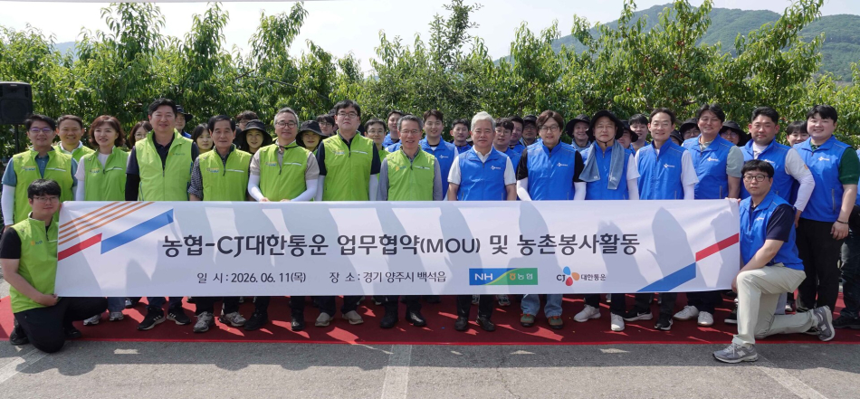 지난 11일 경기 양주시 백석읍 인근에서 열린 농협-CJ대한통운 업무협약식에서 양 기관 임직원들이 복숭아농가 봉사활동을 앞두고 기념 사진을 촬영하고 있다. CJ대한통운 제공