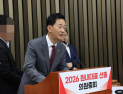 최은석 “李대통령, ‘공소취소’ 재추진 의지 밝혀…희생양은 본인 아닌 국민”