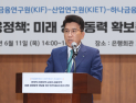 함영주 하나금융 회장 “첨단산업·뿌리산업 함께 가야 진정한 생산적 금융”