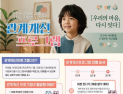 경북교육청, 학교폭력 관계개선프로그램 홍보자료 발간