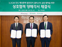 퍼시피코 에너지 코리아, 하나은행·하나증권과 3.2GW 해상풍력 클러스터 조성