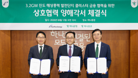 퍼시피코 에너지 코리아, 하나은행·하나증권과 3.2GW 해상풍력 클러스터 조성