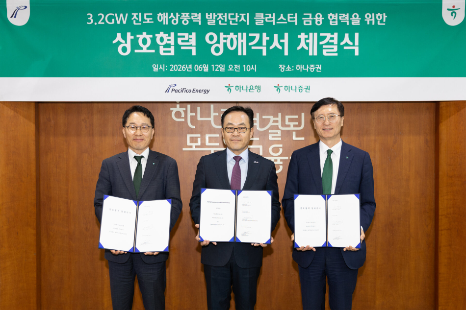 퍼시피코 에너지 코리아가 3.2GW 진도 해상풍력 발전단지 클러스터의 개발, 건설 및 운영에 필요한 재원조달과 해상풍력 상생 금융 모델 개발을 위해 하나은행, 하나증권과 상호협력 양해각서(MOU)를 체결했다. (왼쪽부터)정영균 하나증권 IB그룹장, 최승호 퍼시피코 에너지 코리아 대표, 이병식 하나은행 IB그룹 부행장. 퍼시피코 에너지 코리아 제공