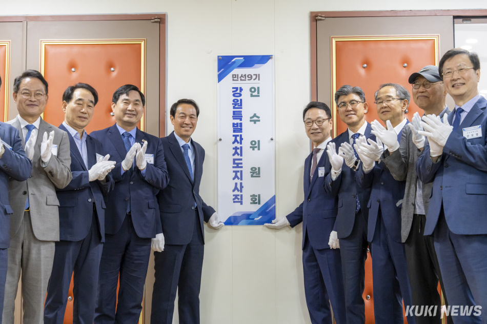 12일 강원도청 별관에서 개최된 민선9기 강원특별자치도 인수위원회 현판 제막식.