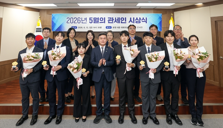 12일 정부대전청사에서 열린 ‘5월의 관세인’ 시상식. 관세청