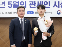 ‘5월의 관세인’ 부산세관 김경환 주무관
