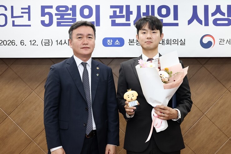 12일 정부대전청사에서 ‘5월의 관세인’ 부산세관 김경환 주무관(오른쪽)을 시상한 이종욱 관세청장. 관세청