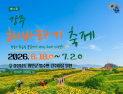 수십만 송이 해바라기가 물드는 여름… 함안 강주해바라기축제 18일 개막
