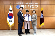 아이소이 이진민 대표, 창신대 방문…장학 지원·AI 마케팅 교육 협력 논의
