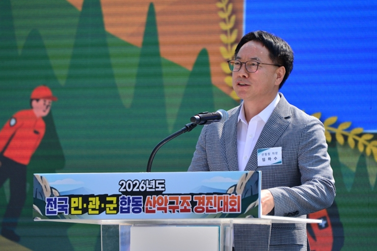 13일 전북 고창군 할매바위 일원에서 열린 ‘2026년 전국 민·관·군 합동 산악구조경진대회’에서 축사를 전하는 임하수 산림청 차장. 산림청
