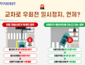 우회전 보행자 사고, 전국서 ‘5년간 305명 숨져’