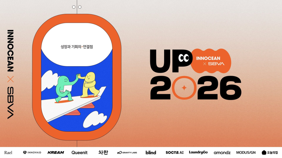 이노션-SBVA 성장 플랫폼 ‘UP 2026’ 공식 포스터. 이노션 제공