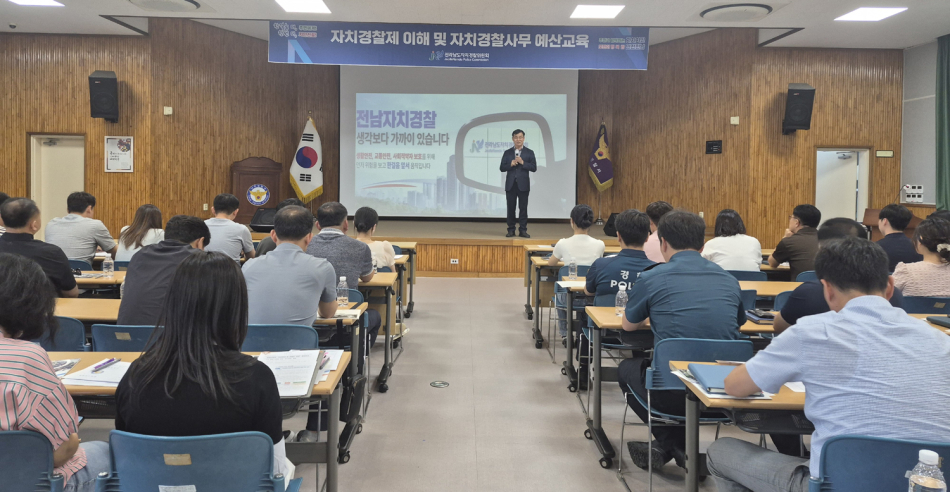 전남자치경찰위원회가 ‘찾아가는 자치경찰 현장교육’을 통해 소통과 현장대응 역량을 강화하고 있다. /전남자치경찰위원회