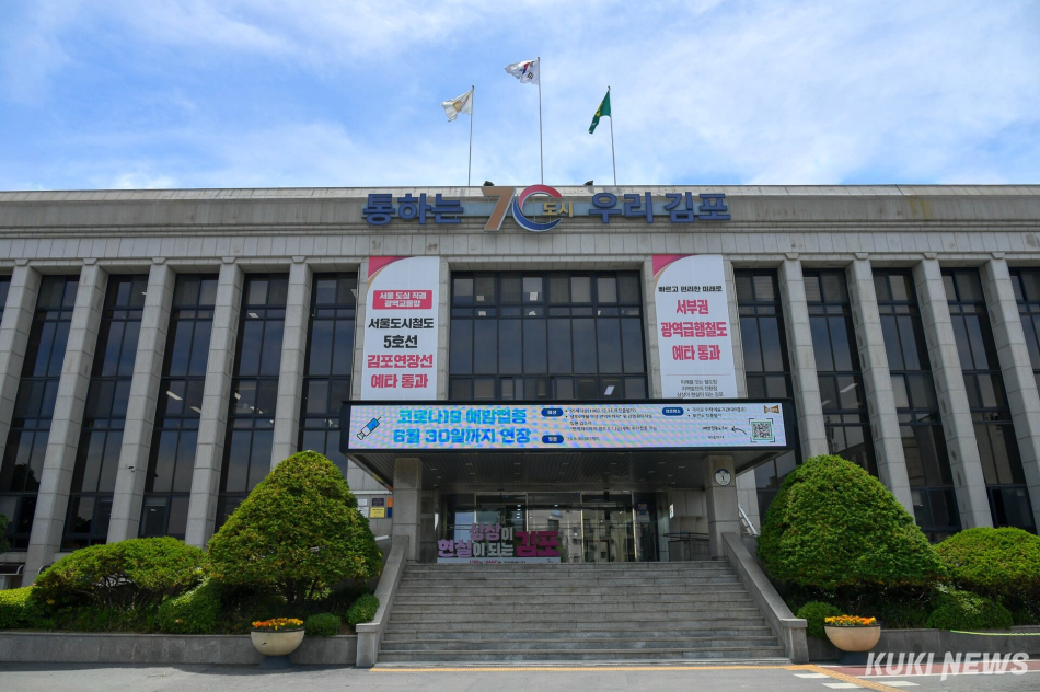 김포시청