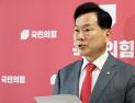 국민의힘, 원내대표단 내정자 발표…정점식 “통합·탕평에 주안점”
