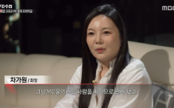 ‘300억원대 사기 혐의’ 차가원 구속 갈림길…경찰 구속영장 신청