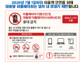비행기 넘어 기차까지 대용량 배터리 제한…코레일, 7월부터 열차 내 반입 안 된다
