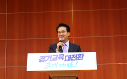 안민석 경기도교육감 당선인 인수위 출범…“경기교육대전환 첫걸음”