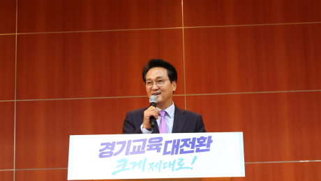 안민석 경기도교육감 당선인 인수위 출범…“경기교육대전환 첫걸음”