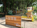 현대위아, 서울숲서 환경 캠페인 개최…창립 50주년 기념 ‘그린 더 플래닛’