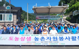 농협 경남본부·상지건축, 의령 수암마을서 농촌 일손돕기