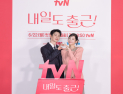 ‘취사병’ 받고 10%…서인국·박지현 ‘내일도 출근’, tvN 대표 로맨스 될까 [들어봤더니]