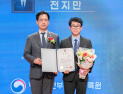 경남대 전지만 계장, ‘기록의 날’ 행안부 장관 표창