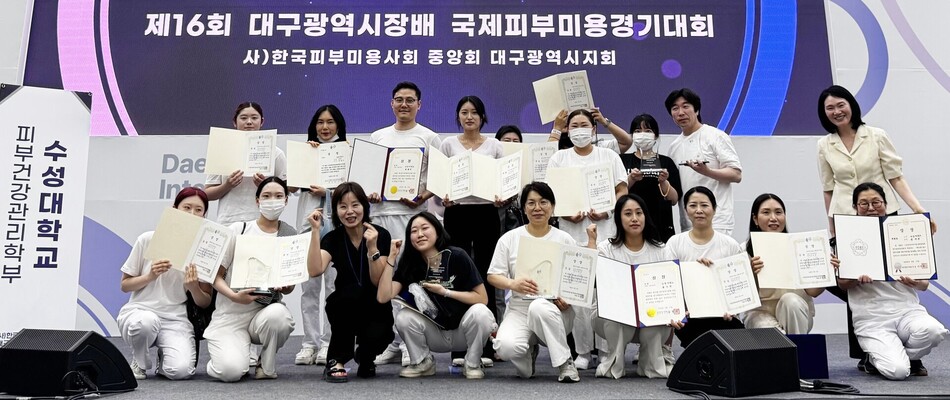 국제피부미용경진대회에서 전원 수상의 쾌거를 거둔 수성대학피부건강관리학부 학생들이 기념사진을 찍고 있다. 수성대 제공
