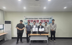 김해시도시개발공사, 양돈영농조합법인 ‘기술 지원’ 협약