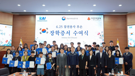 KAI, 6·25 참전용사 후손 34명에 장학금 전달…“꿈과 희망의 든든한 버팀목 될 것”