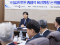 국립대병원 지역의료 컨트롤타워로 키운다…AI·데이터 투자 확대