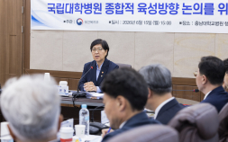 국립대병원 지역의료 컨트롤타워로 키운다…AI·데이터 투자 확대