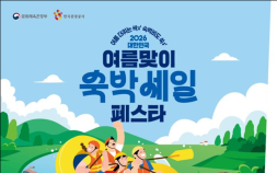 경남 인구감소지역 숙박 최대 7만원 할인…여름 관광객 유치 나서
