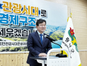 장신상 당선인 “민선 9기 횡성 군정, ‘농어촌기본소득’ 재도전”