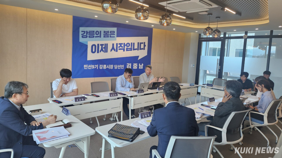 민선 9기 강릉시장직 인수위원회는 17일부터 24일까지 강릉 워케이션센터 2층 회의실에서 김중남 당선인이 직접 주재하는 ‘민선 9기 당선인께 드리는 주요업무 보고회’를 개최한다. 인수위원회 회의 모습. 인수위 제공